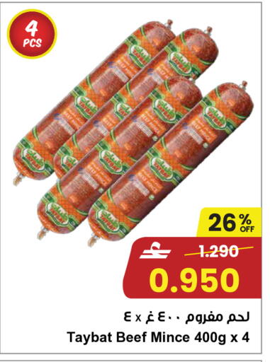 available at Sultan Center  in Oman - Salalah