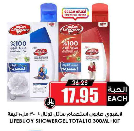 available at Prime Supermarket in KSA, Saudi Arabia, Saudi - Bishah