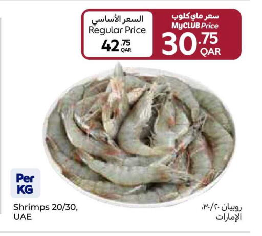 available at كارفور in قطر - أم صلال