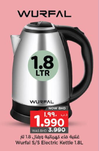 available at نستو in البحرين