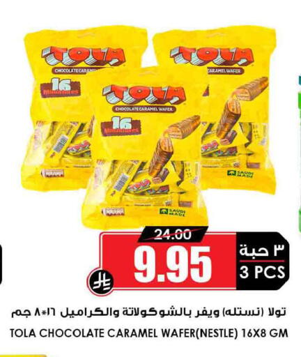 available at Prime Supermarket in KSA, Saudi Arabia, Saudi - Al Duwadimi
