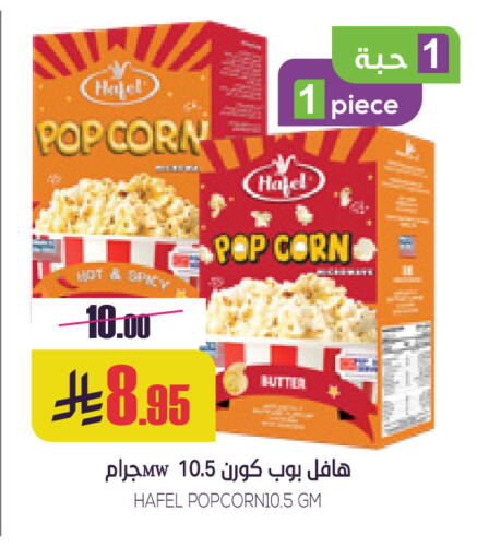 available at سبت in مملكة العربية السعودية, السعودية, سعودية - بريدة