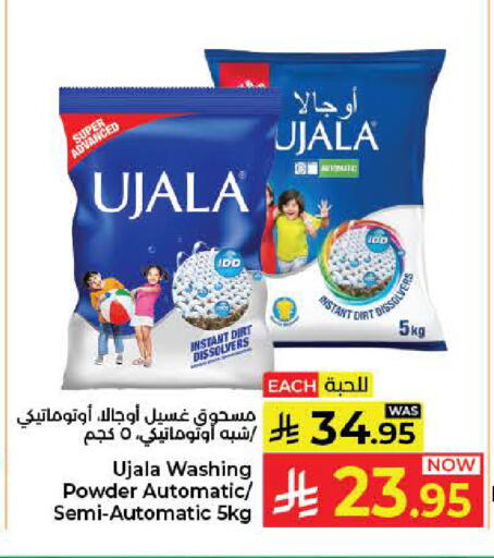 available at كبايان هايبرماركت in مملكة العربية السعودية, السعودية, سعودية - جدة