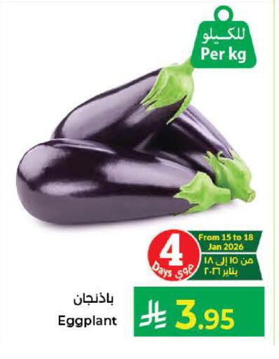 Eggplant available at Kabayan Hypermarket in KSA, Saudi Arabia, Saudi - Jeddah