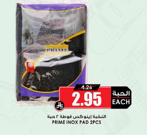 available at Prime Supermarket in KSA, Saudi Arabia, Saudi - Jubail