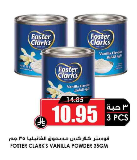 Vanilla available at أسواق النخبة in مملكة العربية السعودية, السعودية, سعودية - وادي الدواسر