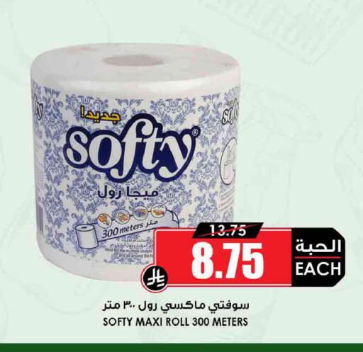 available at Prime Supermarket in KSA, Saudi Arabia, Saudi - Bishah