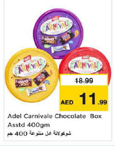 available at نستو هايبرماركت in الإمارات العربية المتحدة , الامارات - دبي