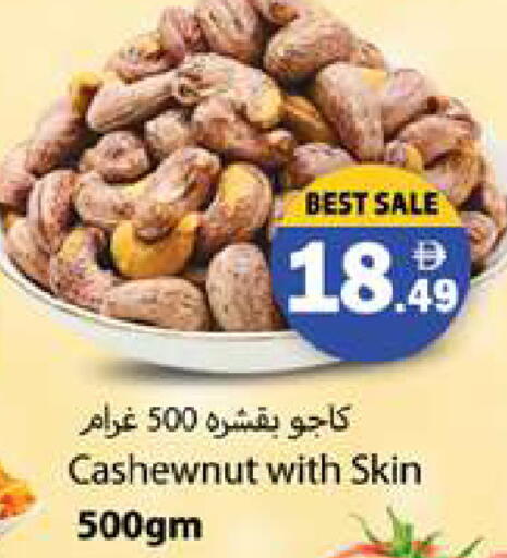 available at جلف هايبرماركت ذ.م.م in الإمارات العربية المتحدة , الامارات - رَأْس ٱلْخَيْمَة