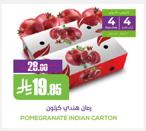 Pomegranate from India available at سبت in مملكة العربية السعودية, السعودية, سعودية - بريدة