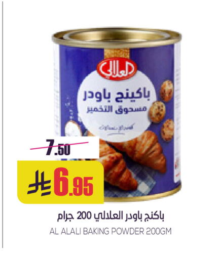 available at Sapt in KSA, Saudi Arabia, Saudi - Buraidah