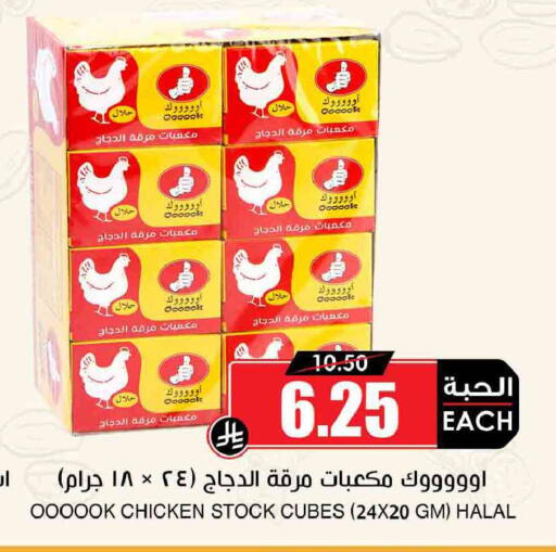 available at Prime Supermarket in KSA, Saudi Arabia, Saudi - Al-Kharj