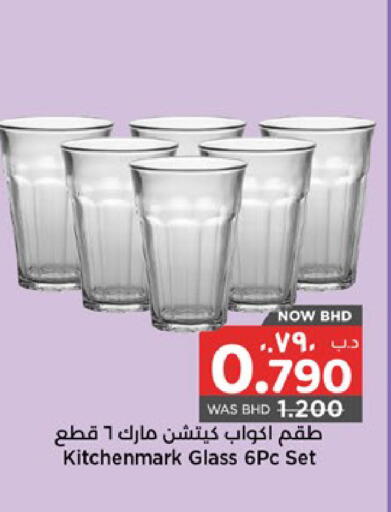 available at نستو in البحرين