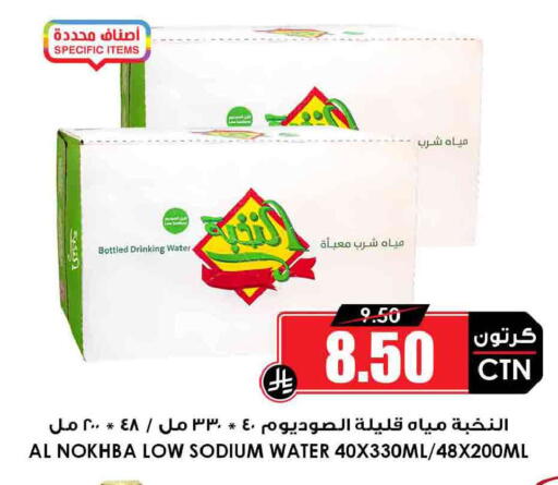 available at أسواق النخبة in مملكة العربية السعودية, السعودية, سعودية - عرعر