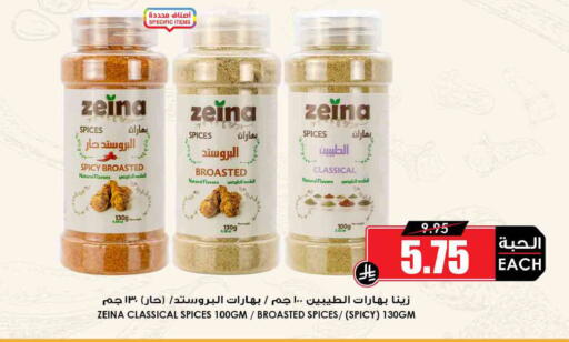 available at أسواق النخبة in مملكة العربية السعودية, السعودية, سعودية - رفحاء