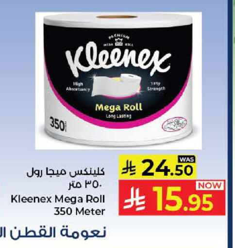 available at كبايان هايبرماركت in مملكة العربية السعودية, السعودية, سعودية - جدة