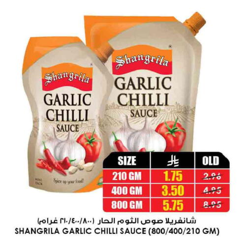 Garlic Chilli available at Prime Supermarket in KSA, Saudi Arabia, Saudi - Najran