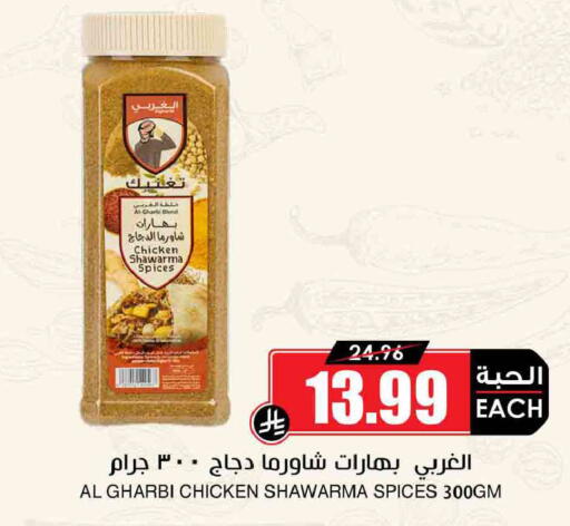 available at أسواق النخبة in مملكة العربية السعودية, السعودية, سعودية - رفحاء