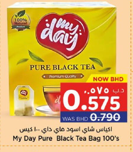 available at نستو in البحرين