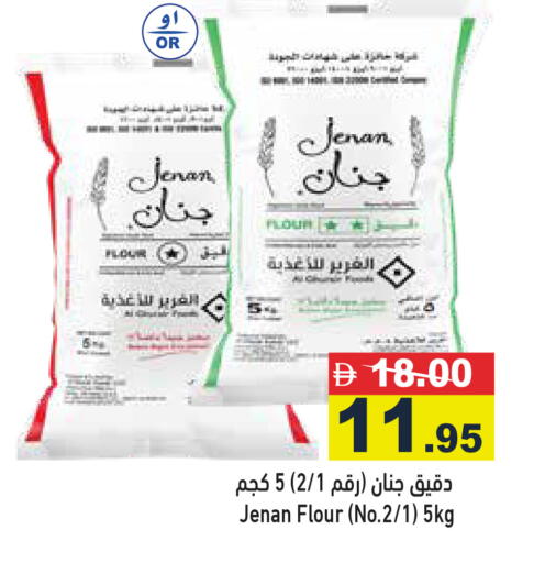 available at أسواق رامز in الإمارات العربية المتحدة , الامارات - الشارقة / عجمان