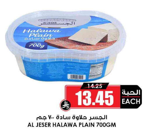 available at أسواق النخبة in مملكة العربية السعودية, السعودية, سعودية - الزلفي