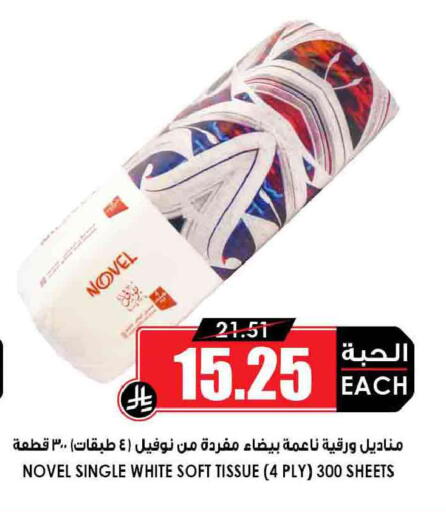 available at أسواق النخبة in مملكة العربية السعودية, السعودية, سعودية - وادي الدواسر