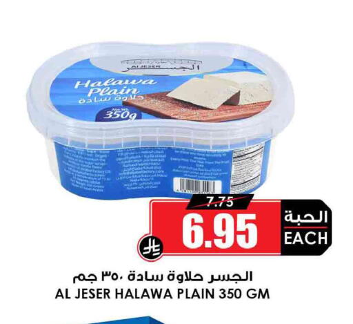 available at أسواق النخبة in مملكة العربية السعودية, السعودية, سعودية - الزلفي