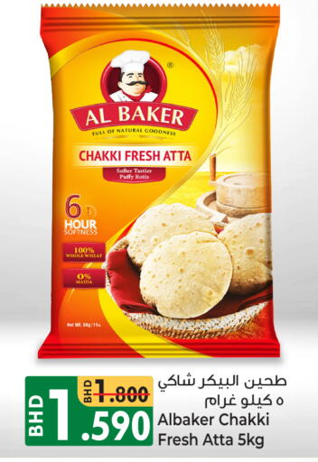 available at بحرين برايد in البحرين