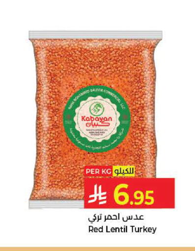 available at Kabayan Hypermarket in KSA, Saudi Arabia, Saudi - Jeddah