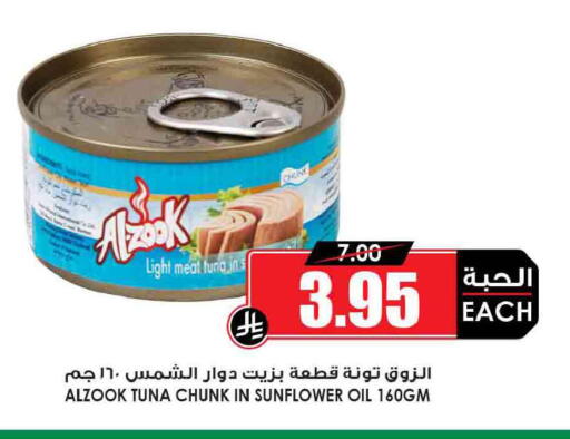 available at أسواق النخبة in مملكة العربية السعودية, السعودية, سعودية - وادي الدواسر