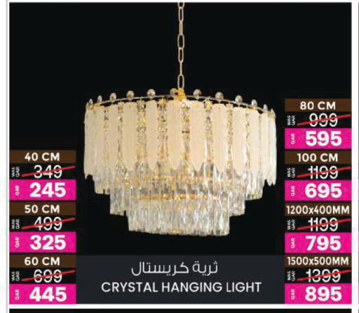 available at Ansar Gallery in Qatar - Al-Shahaniya