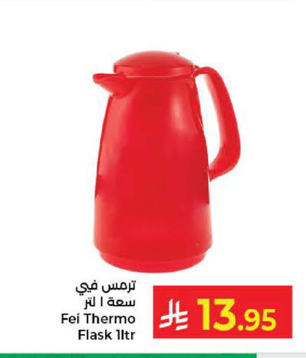 available at Kabayan Hypermarket in KSA, Saudi Arabia, Saudi - Jeddah