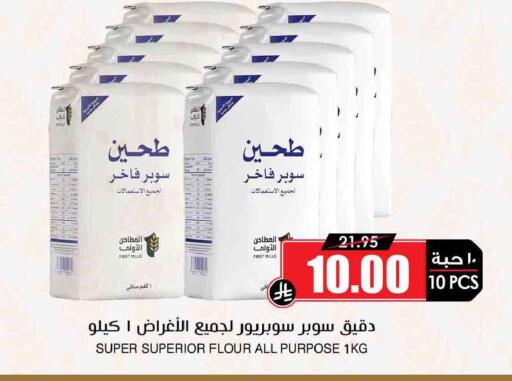 available at أسواق النخبة in مملكة العربية السعودية, السعودية, سعودية - الزلفي