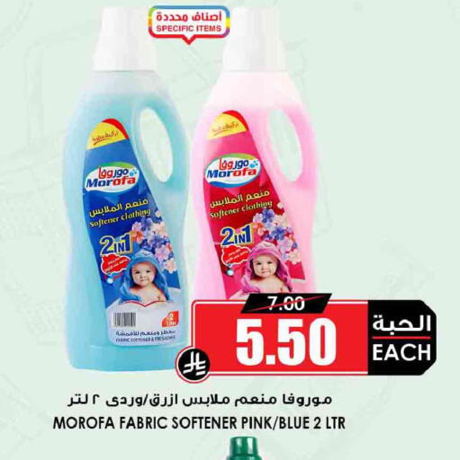 available at Prime Supermarket in KSA, Saudi Arabia, Saudi - Yanbu