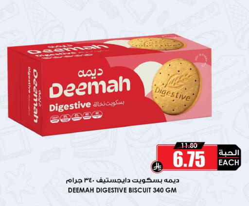 available at أسواق النخبة in مملكة العربية السعودية, السعودية, سعودية - الدوادمي