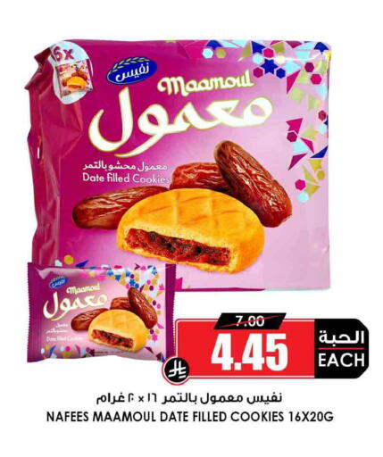 Date available at أسواق النخبة in مملكة العربية السعودية, السعودية, سعودية - تبوك