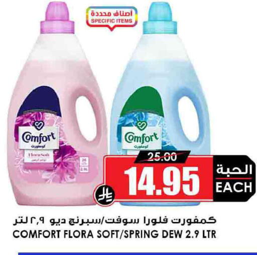 available at Prime Supermarket in KSA, Saudi Arabia, Saudi - Medina