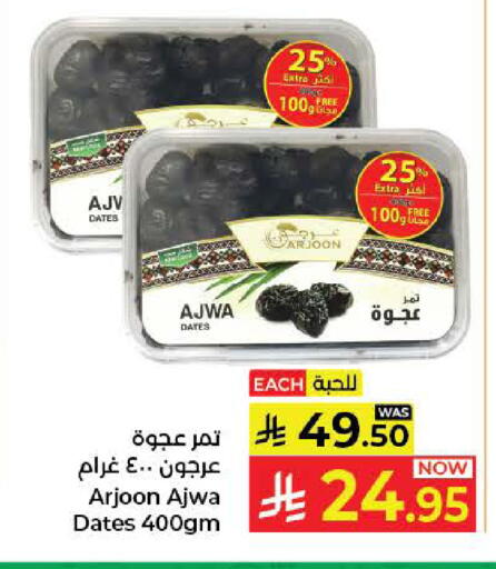 available at Kabayan Hypermarket in KSA, Saudi Arabia, Saudi - Jeddah