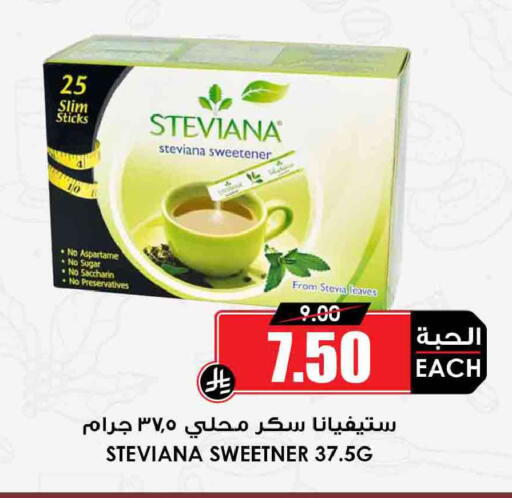 available at Prime Supermarket in KSA, Saudi Arabia, Saudi - Bishah