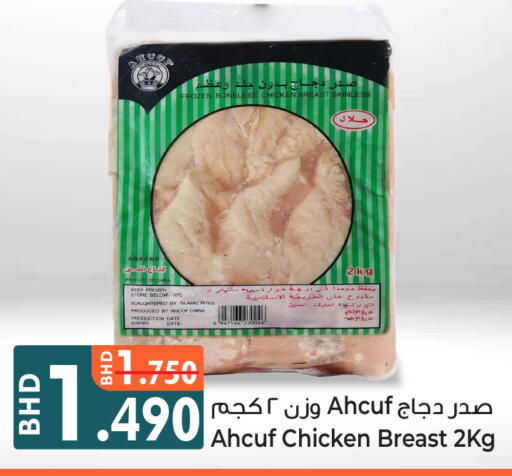 Date available at بحرين برايد in البحرين