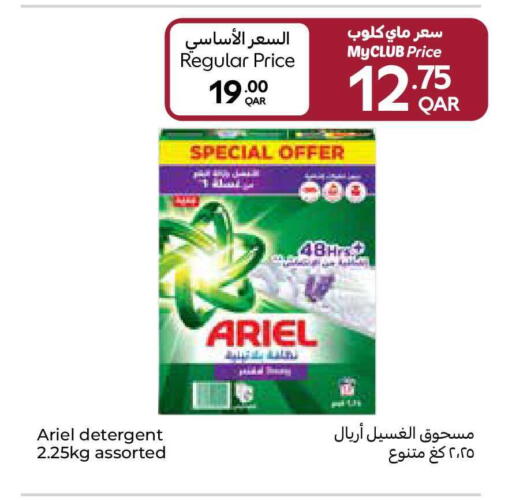 available at كارفور in قطر - الشمال