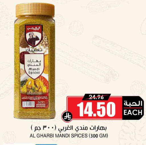 available at أسواق النخبة in مملكة العربية السعودية, السعودية, سعودية - رفحاء