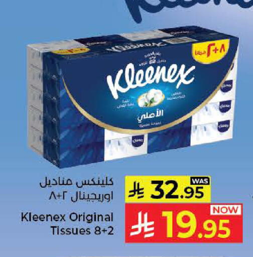 available at Kabayan Hypermarket in KSA, Saudi Arabia, Saudi - Jeddah