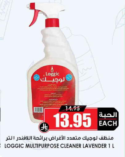 available at Prime Supermarket in KSA, Saudi Arabia, Saudi - Rafha