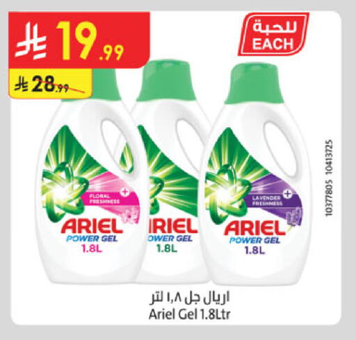 available at Danube in KSA, Saudi Arabia, Saudi - Riyadh