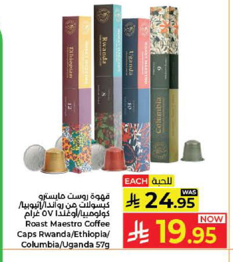 available at كبايان هايبرماركت in مملكة العربية السعودية, السعودية, سعودية - جدة