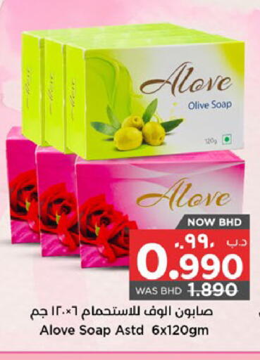 available at نستو in البحرين