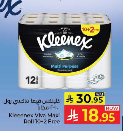 available at Kabayan Hypermarket in KSA, Saudi Arabia, Saudi - Jeddah