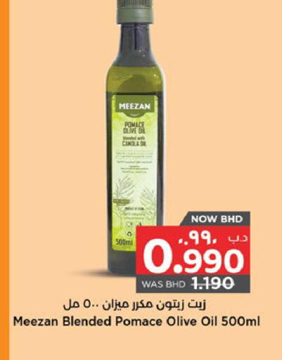 available at نستو in البحرين