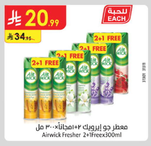 available at Danube in KSA, Saudi Arabia, Saudi - Hail